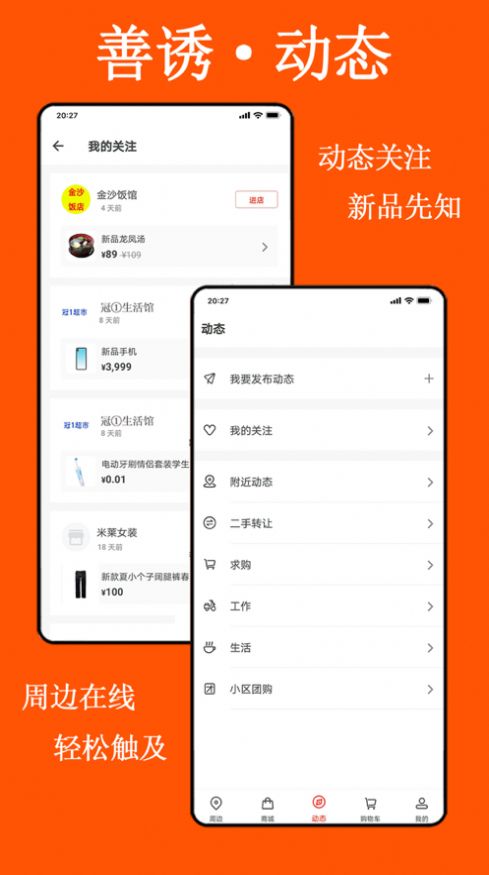 哆吩象