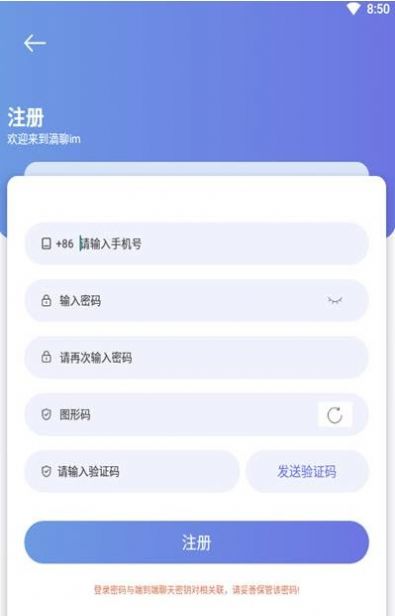 滴聊im交友