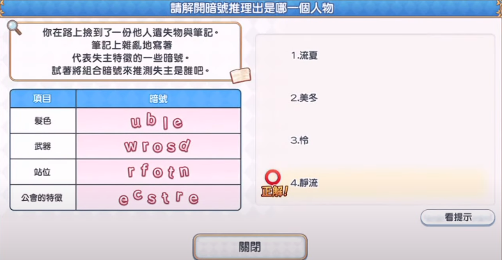 猜谜大全及答案,猜谜大全及答案100个水果