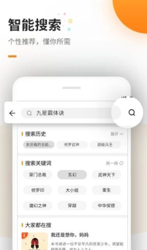 自由自在小说