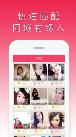 雀恋交友