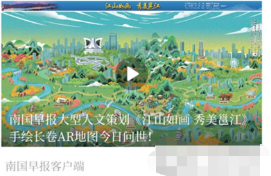 南国早报如何看直播     看直播操作步骤
