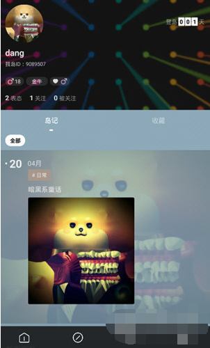 我岛怎么删除动态      删除动态步骤方法