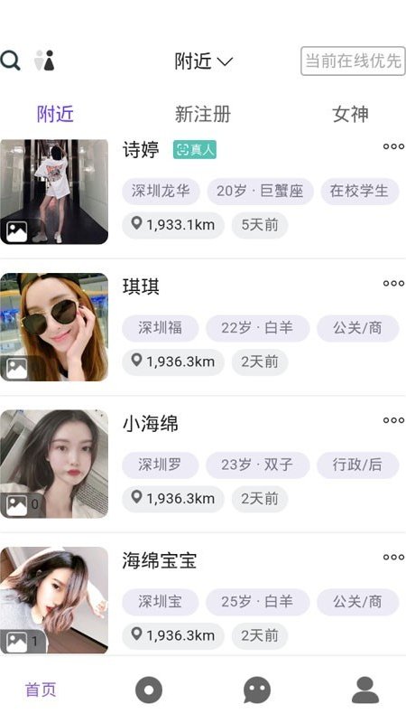 面具交友空间