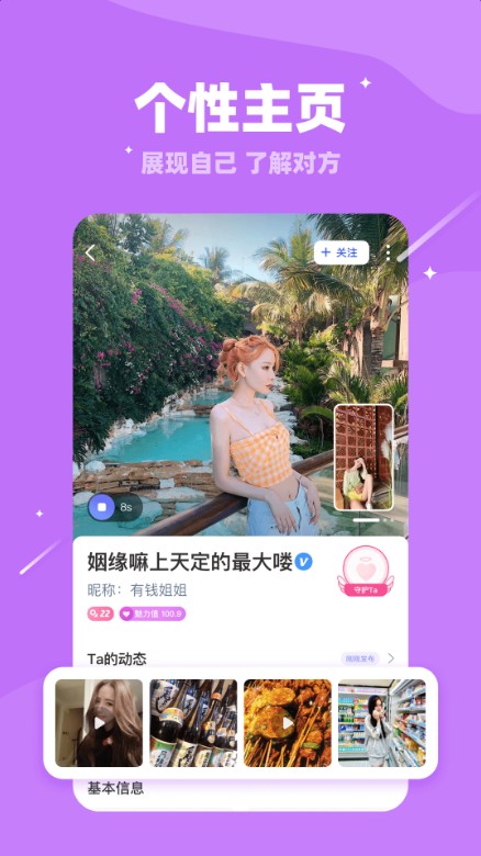 倍甜交友