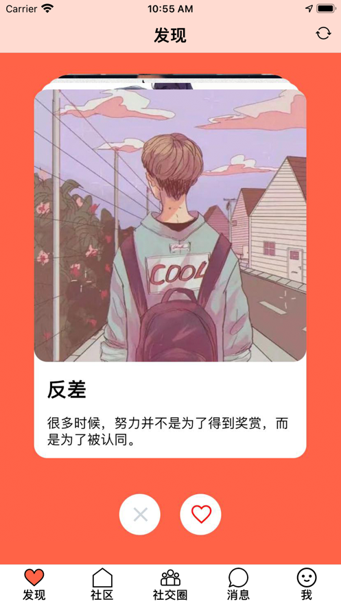 海外交友
