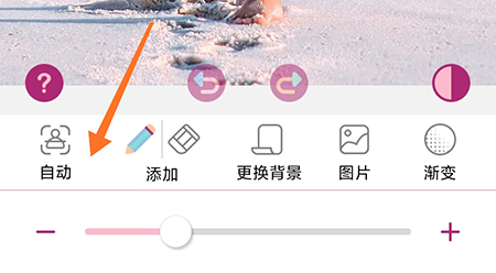 美啦相机怎么更换背景 更换背景操作教程