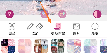 美啦相机怎么更换背景 更换背景操作教程