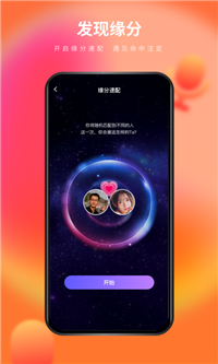 么么交友
