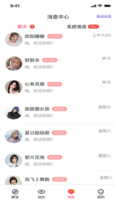 草莓公园