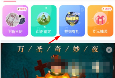 多糖怎么签到 签到方法步骤