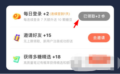 多糖怎么签到 签到方法步骤