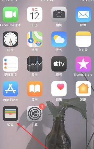 iphone怎么录nfc门禁卡 iphone录nfc门禁卡操作步骤