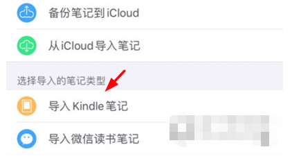 滴墨书摘怎么导入kindle笔记 导入kindle笔记步骤分享