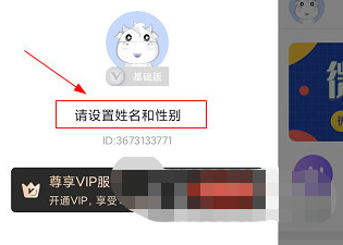 魔题库怎么改名字 改名字操作教程