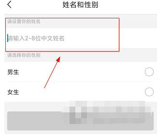 魔题库怎么改名字 改名字操作教程
