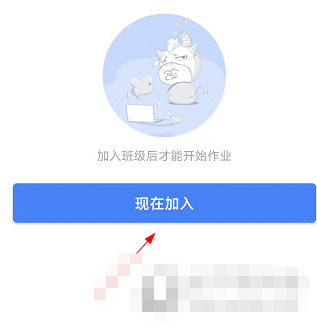 魔题库如何加入班级 加入班级方法介绍