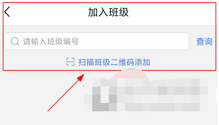 魔题库如何加入班级 加入班级方法介绍