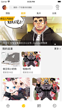 漫熊漫画