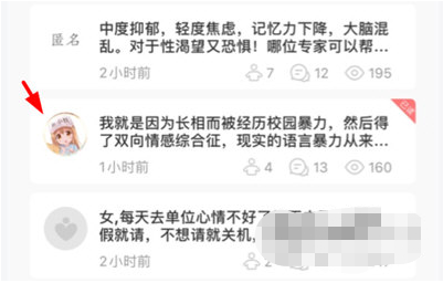 给力心理怎么加好友 加好友操作步骤