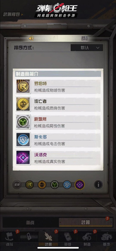 弹幕枪王掌握这些小诀窍 新手也能一命通关