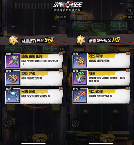 弹幕枪王掌握这些小诀窍 新手也能一命通关