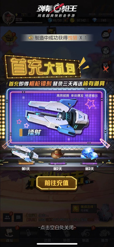 弹幕枪王掌握这些小诀窍 新手也能一命通关
