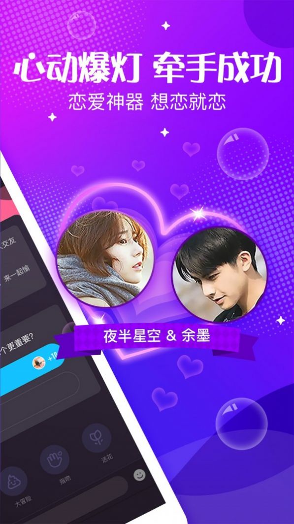 谈合交友