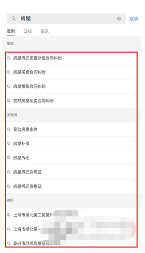无讼怎么查案例 查案例步骤教程