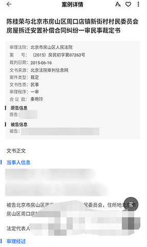 无讼怎么查案例 查案例步骤教程