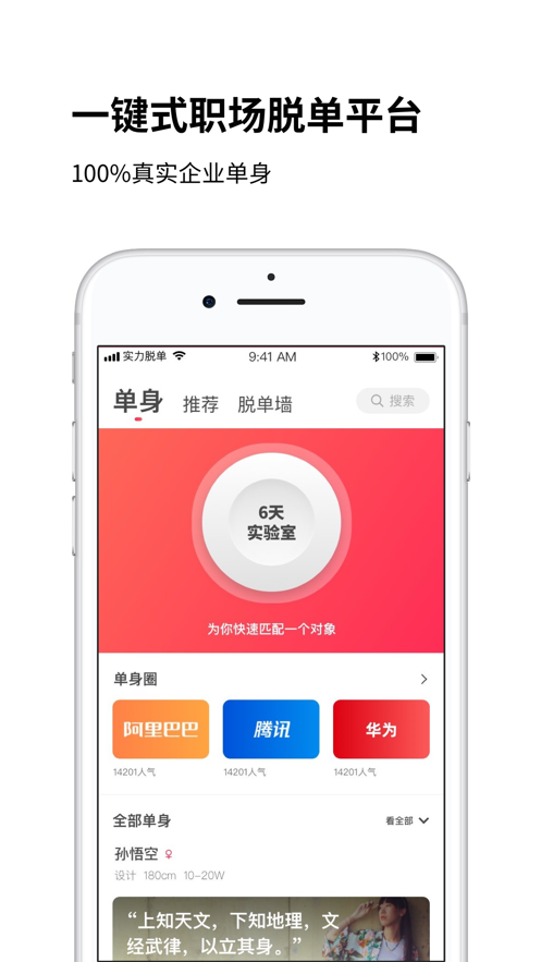 对的人交友