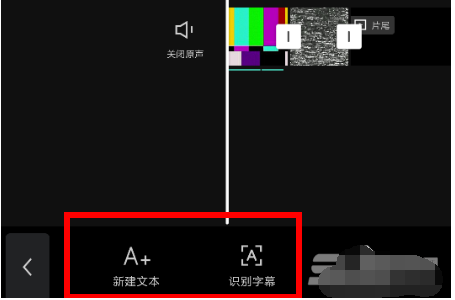 剪映app如何添加字幕 剪映app添加字幕教程