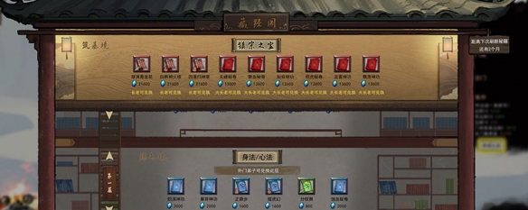 鬼谷八荒怎么看地图坐标 鬼谷八荒怎么看地图坐标 看地图坐标方法介绍