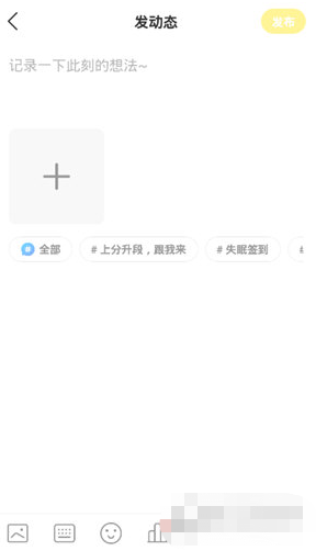 CM语音怎么发动态 发动态操作介绍