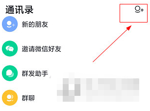 默往怎么加好友 加好友步骤教学