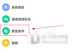默往怎么群发消息 群发消息操作教学