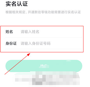  实默往怎么实名认证名认证方法步骤