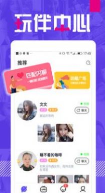 唇动语音APP最新版图片1