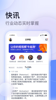 云学馆教育APP客户端图片1