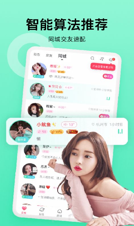 轻悦社区App官方版图片1