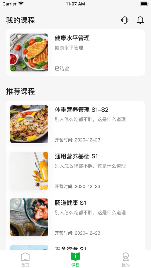 知食岛iOS