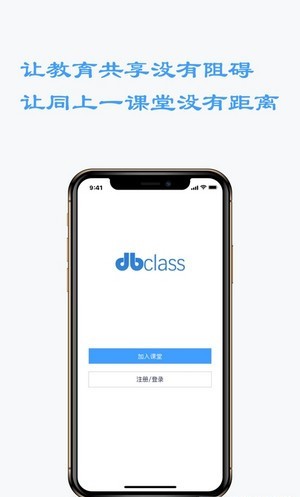 东博课堂app图片1