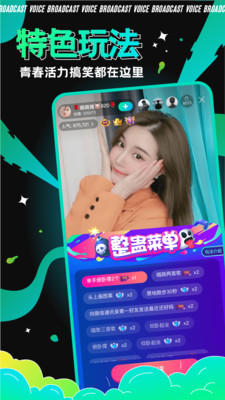 青芒聊天APP手机客户端下载图2: