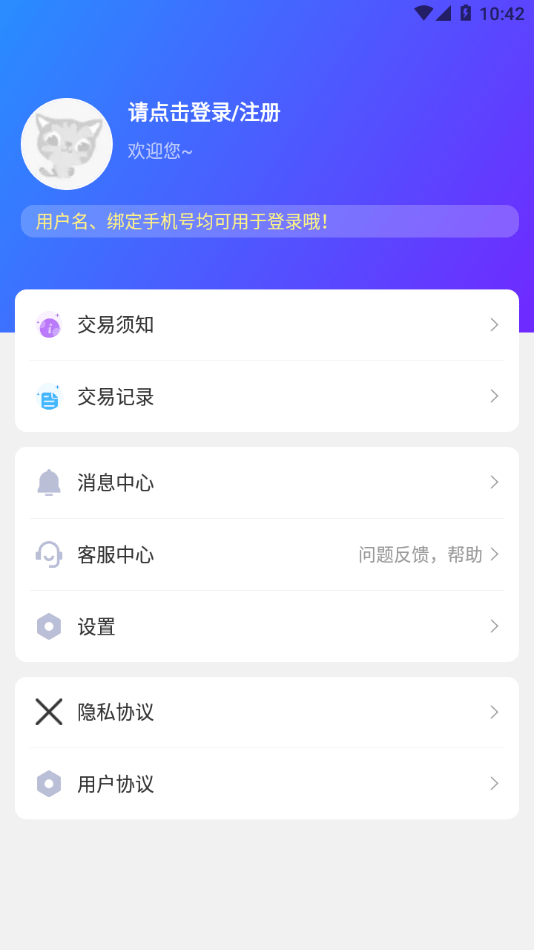 零元游戏盒子官方版App图片1