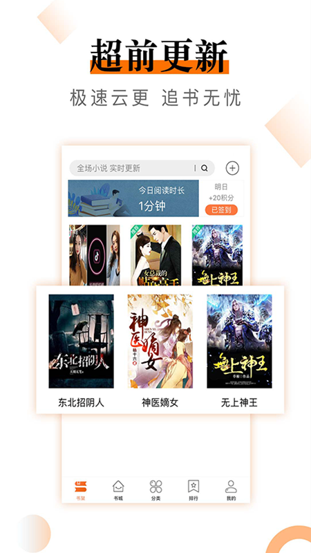 小说云appv2.0.3 最新版