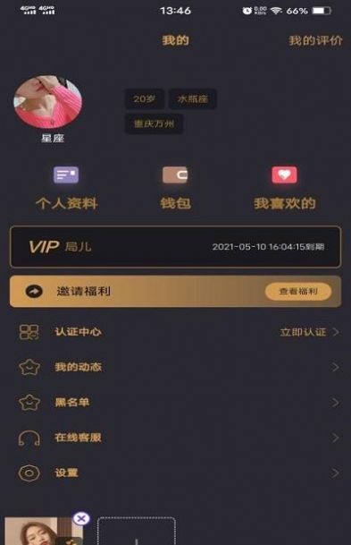 局儿交友
