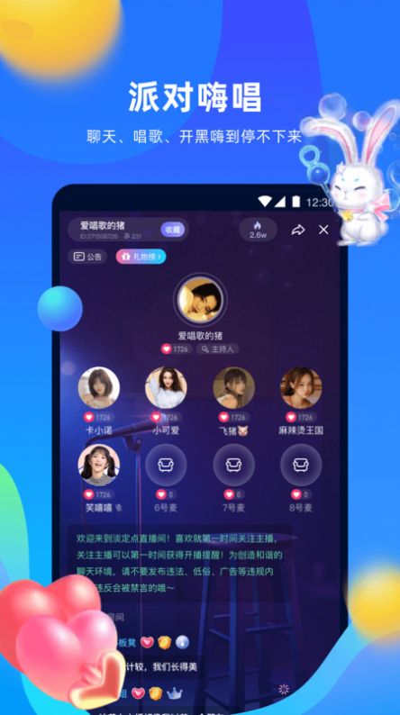 优歌app安卓版图片1