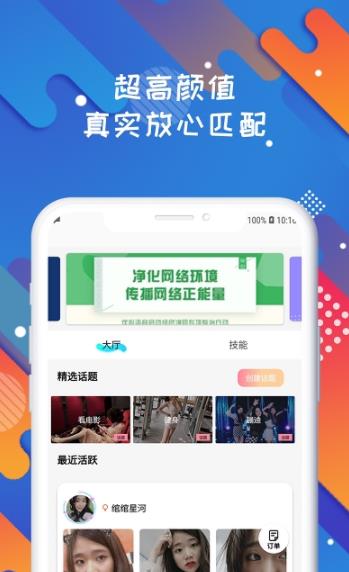 伴圈app图片1