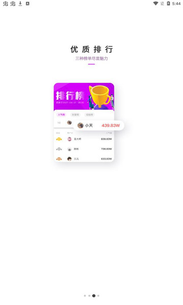 丁丁app交友官方版