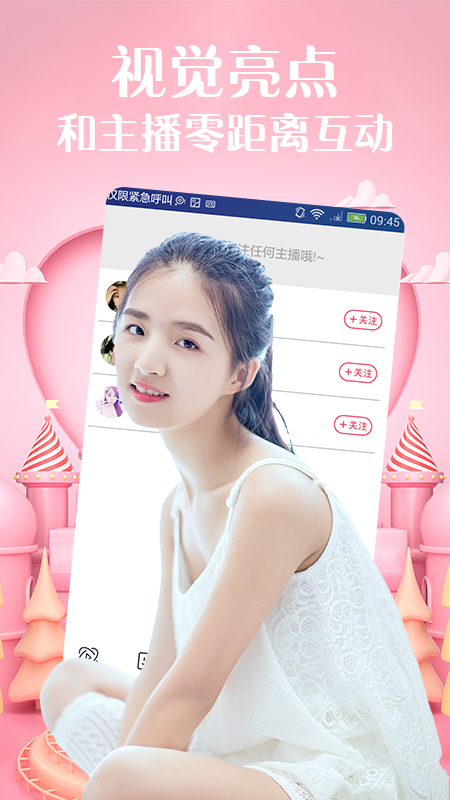 觅聊呗视频交友_图片3